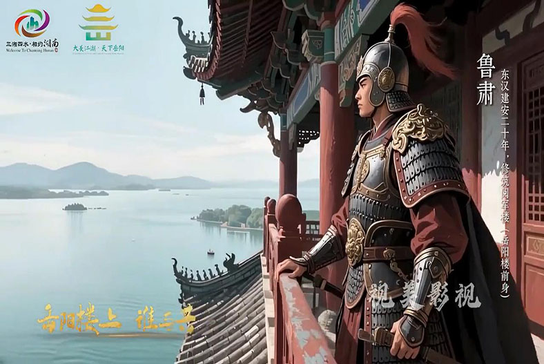 ai岳阳楼文旅宣传片